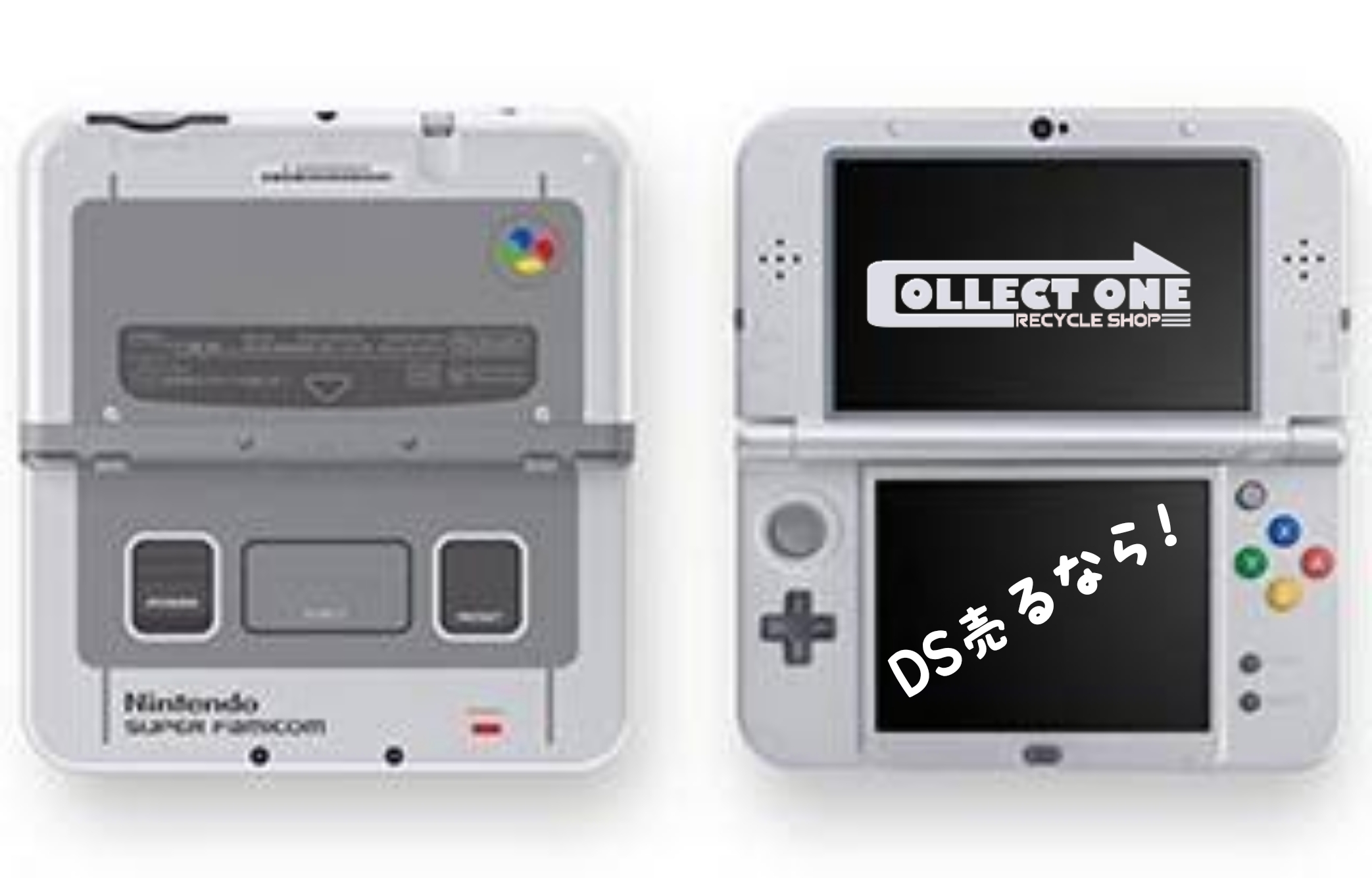 DS/3DSを売るなら、札幌コレクトワンまで！ | 札幌で価値のわかる 