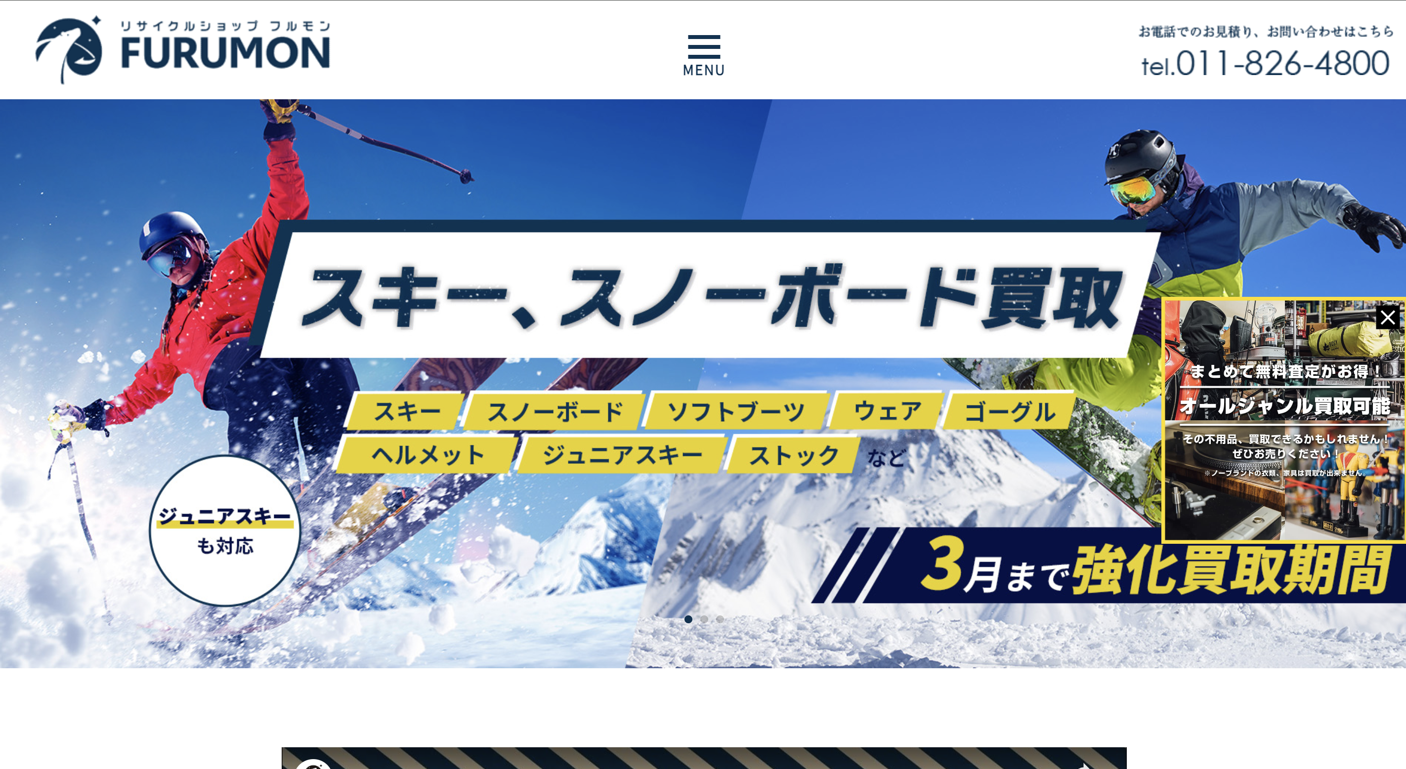 札幌のおすすめ出張買取業者10選