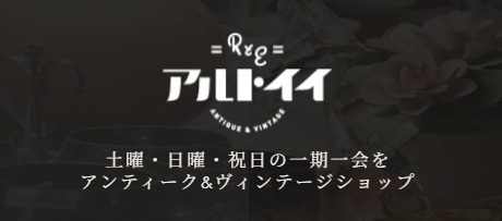 アルトイイ