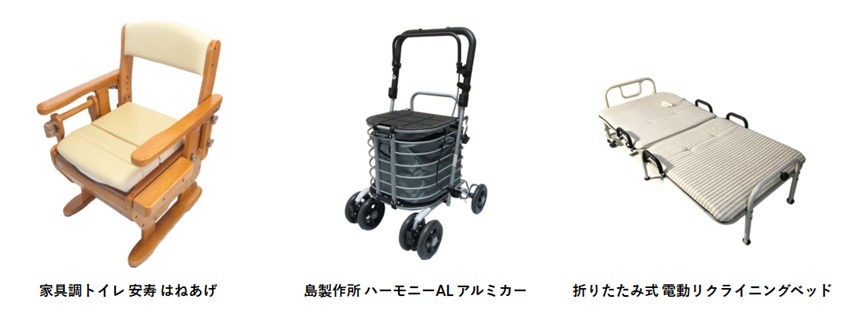 介護用品・健康機器買取対象商品例②