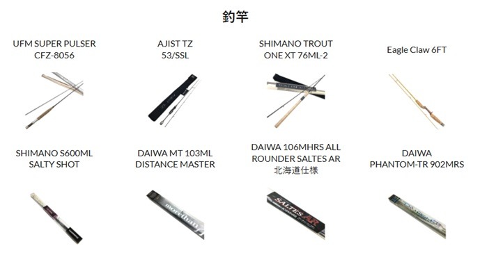 釣竿