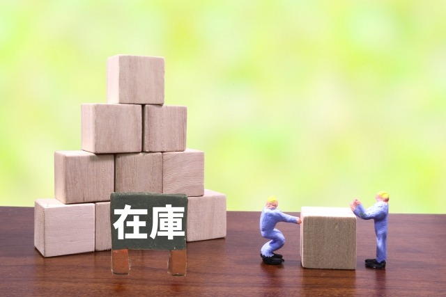 在庫