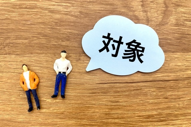 買取対象